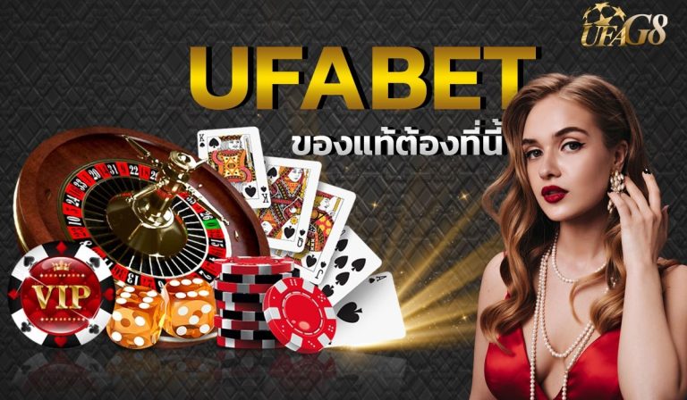 Ufabet