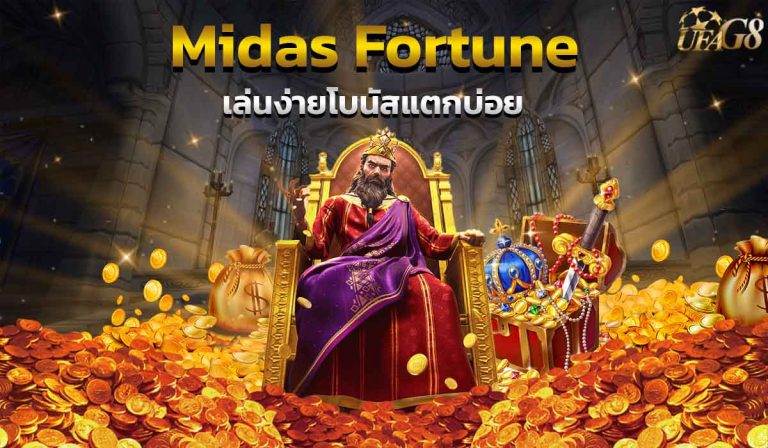 Midas Fortune