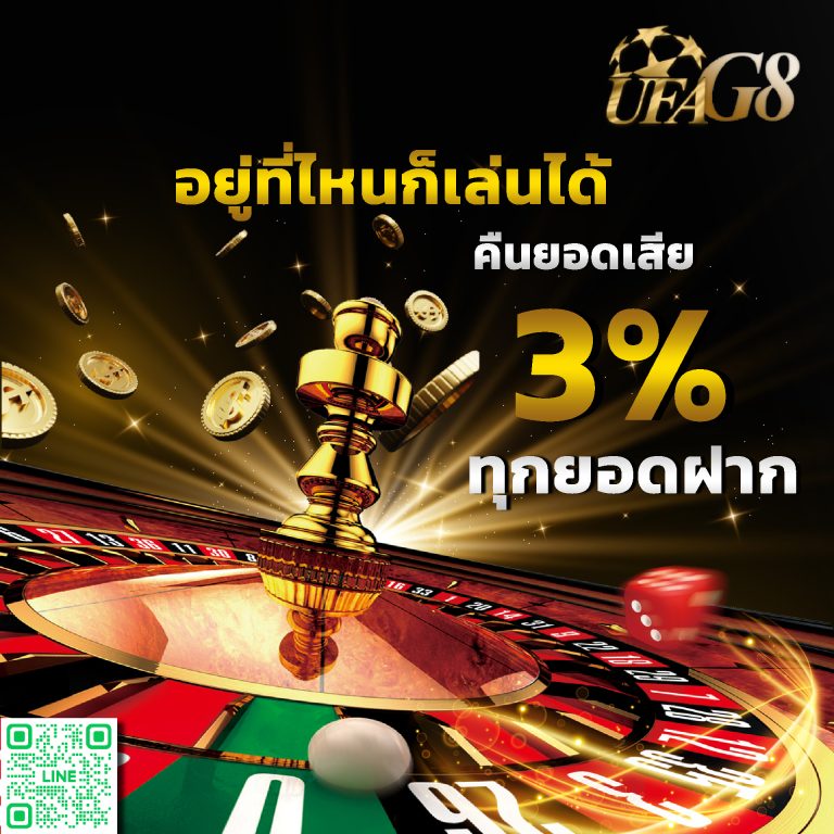 โปรเมชั่นUfag8oneline