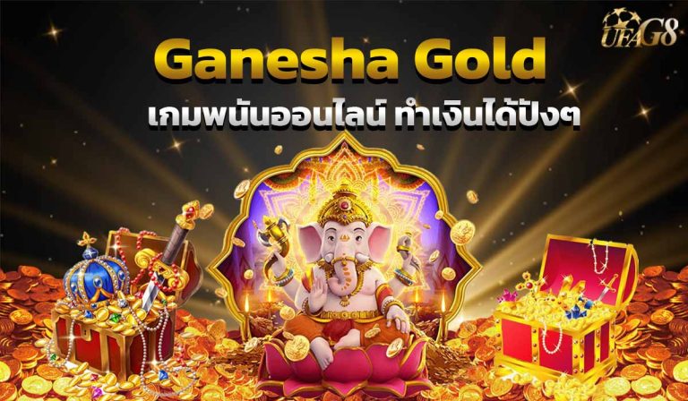 Ganesha Gold