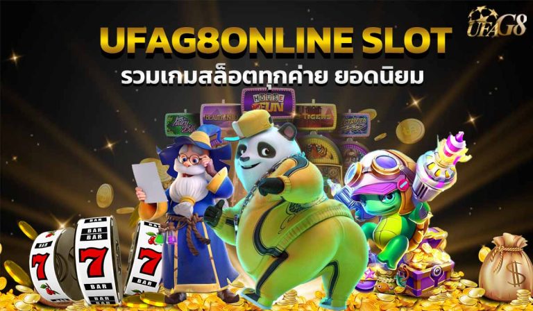 UFAG8ONLINE SLOT