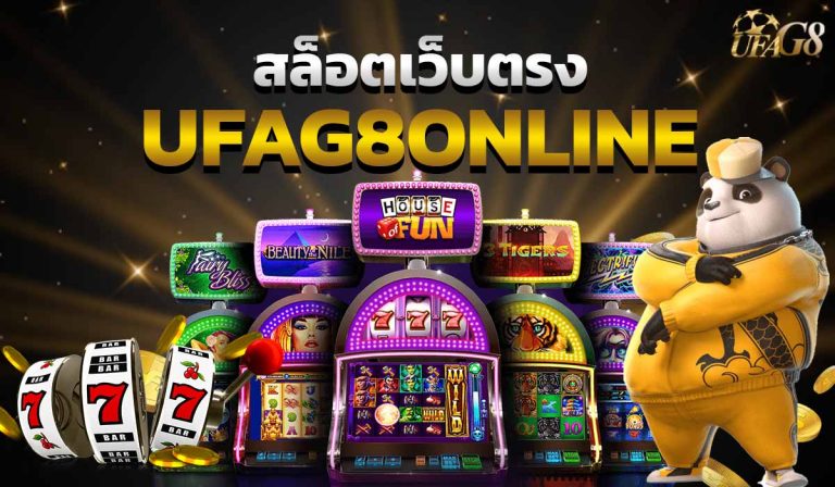 สล็อตเว็บตรง